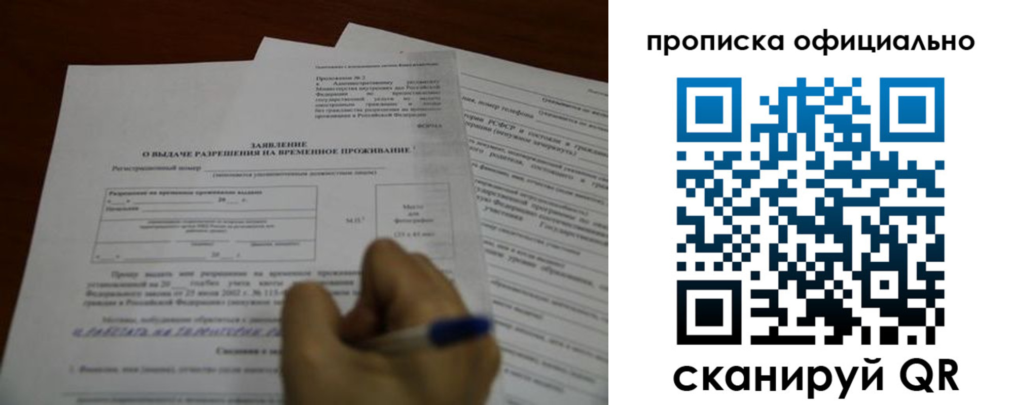 прописка от собственника в Сухиничи