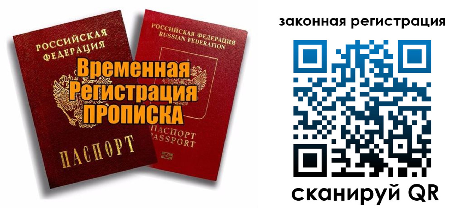 временная регистрация для школы в Сухиничи